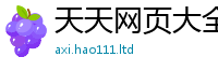 7777788888管家婆老家凤凰则新澳门天天彩免费精准大全谜语